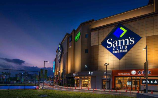 山姆超市需要门票吗