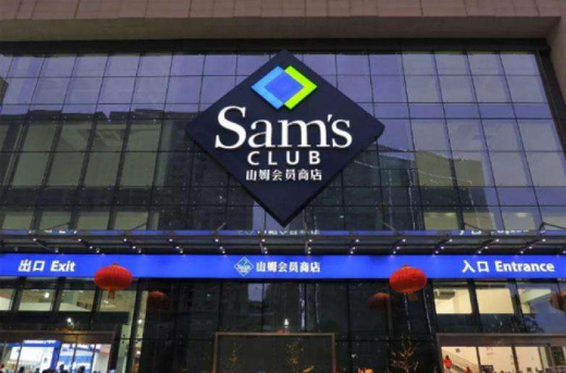 山姆超市是每人一卡还是一家人一卡