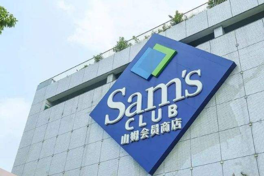 山姆会员超市可以带狗吗