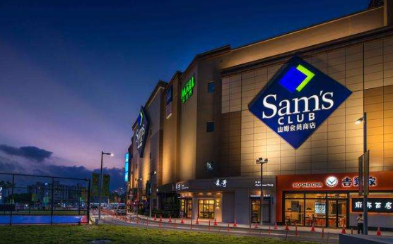 山姆会员店需要办卡才能进去吗