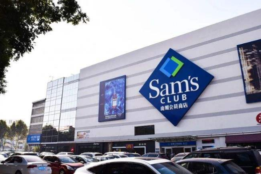 山姆会员卡用了一次可以全额退款吗