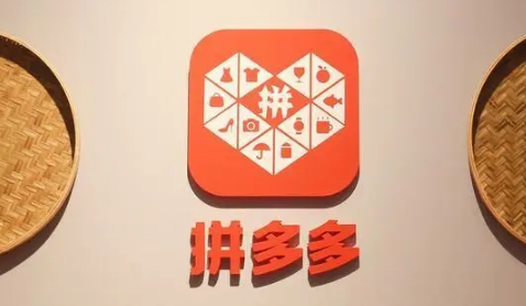 拼多多202年春节有活动吗