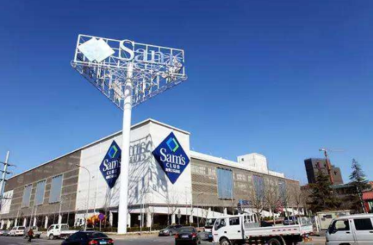 山姆会员店一次能进几个人