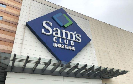 山姆会员两个人去有个没有会员可以进吗