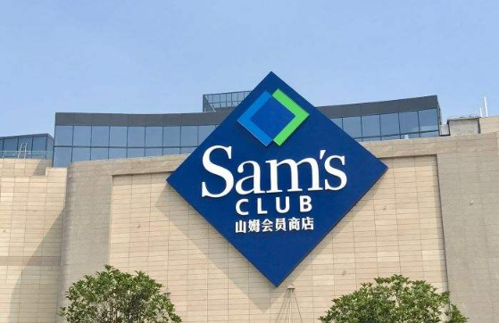 山姆会员卡到期前一天能退吗