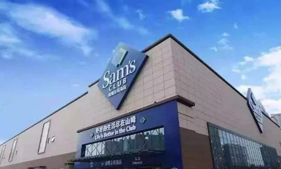 山姆会员卡到期前一天能退吗