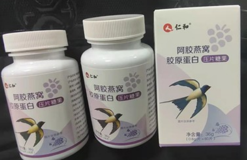 阿胶燕窝胶原蛋白压片糖果真的假的