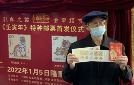2022虎年生肖邮票怎么购买