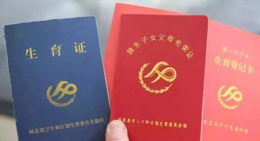 2022年生孩子需要准生证吗