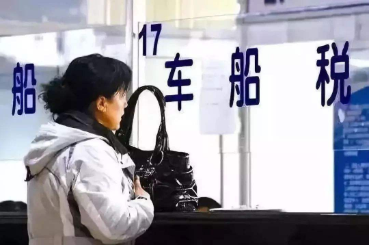 2022年还要交车船税吗