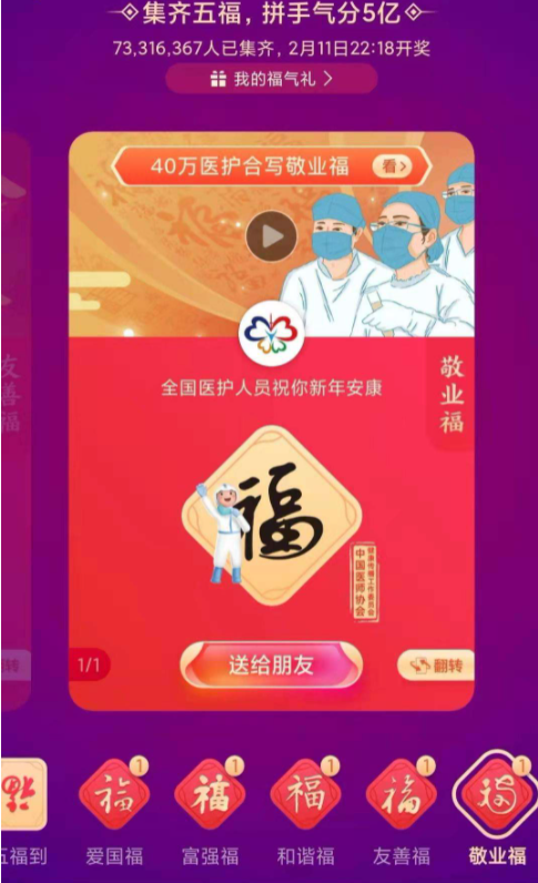 今年过年支付宝还集五福吗2022