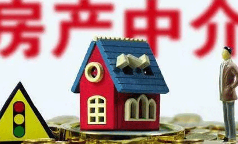 房产中介帮忙贷款正规吗