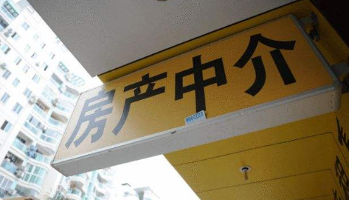 房产中介帮忙贷款收取多少费用合法2022