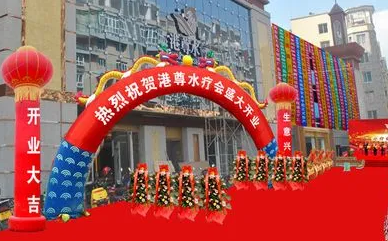 2022年正月初六宜开市吗