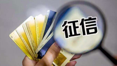 征信花了三个月可以恢复正常吗