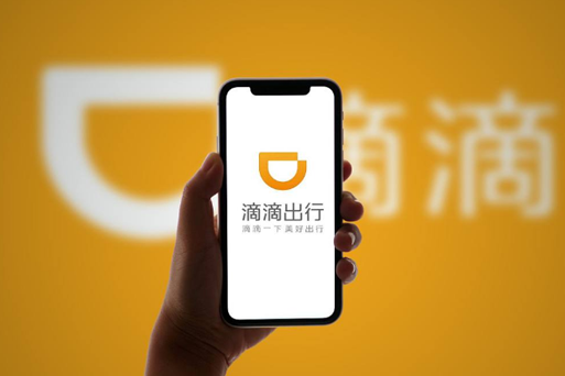 春节期间还能打到滴滴吗