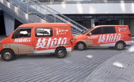 货拉拉搬家是只拉一趟吗