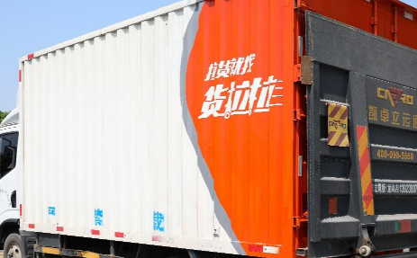 货拉拉搬家是只拉一趟吗