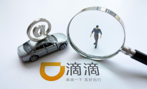 春节期间还能打到滴滴吗