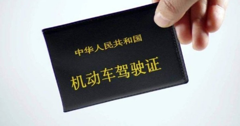 C1三年换B2政策出来没2022