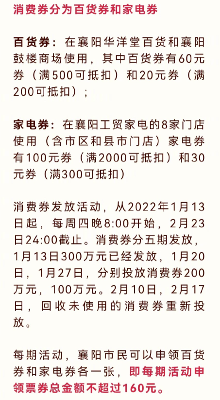 云闪付如何抢襄阳消费券2022
