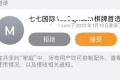 iphone家庭app收到垃圾短信无法拒绝