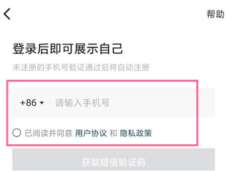 qq登录抖音授权错误110405怎么办