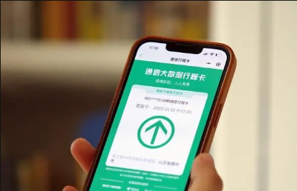 2022年北京行程码带星号什么时候消失