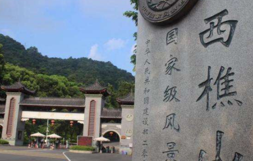 西樵山为什么叫分手山