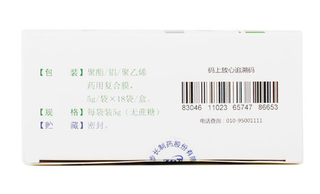 尽量不要吃稳心颗粒为什么