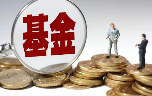 基金持有七天还是七个工作日