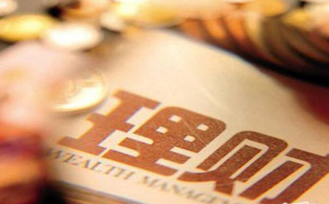 理财到期忘了赎回咋办2022