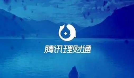 10万元放在微信零钱通安全吗