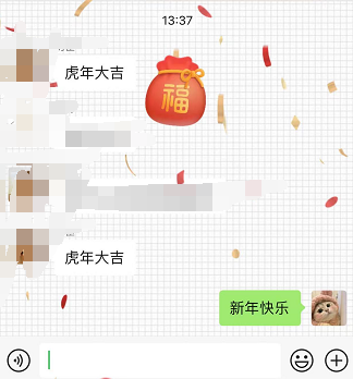 微信春节表情雨2022福袋口令有哪些