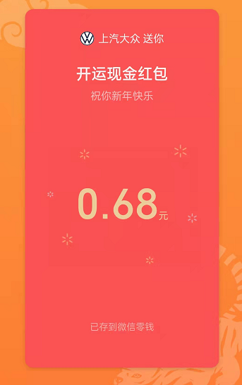 微信春节表情雨2022福袋口令有哪些