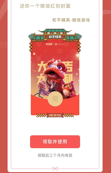 2022微信春节表情雨福袋奖品有哪些