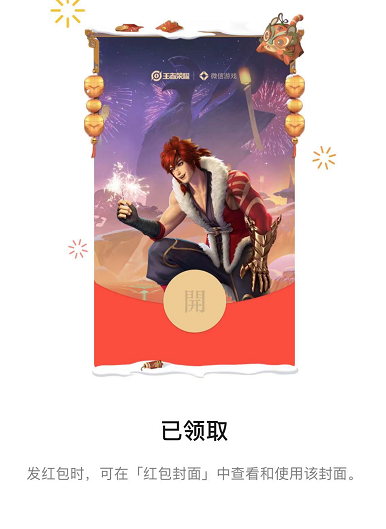 微信春节福袋2022怎么无限领取