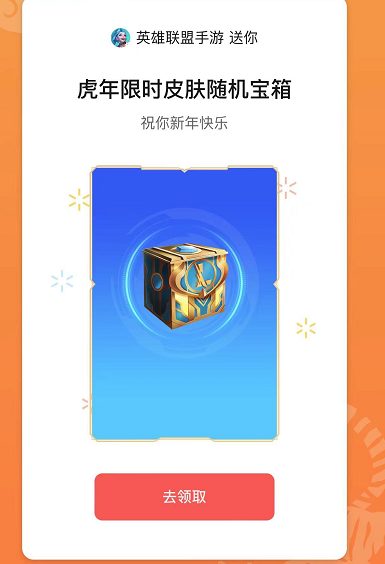 微信春节福袋2022怎么无限领取