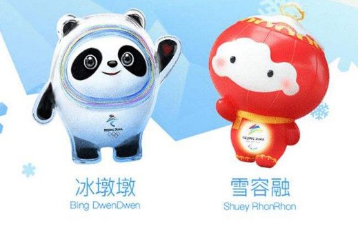 2022冬奥会吉祥物是以什么为原型