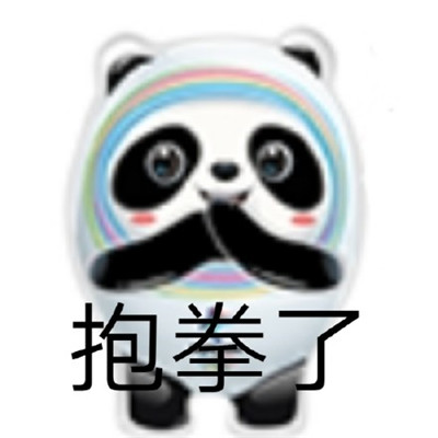 冰墩墩表情包可爱图片2021