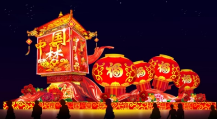 2022正月十五元宵节北京有灯会吗