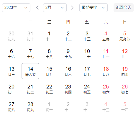 2023年情人节能领证吗