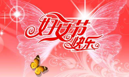 2022年三八妇女节有半天假期吗