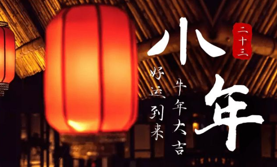 2022年有两个小年吗