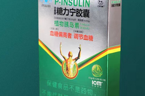 糖力宁植物胰岛素胶囊是真的吗