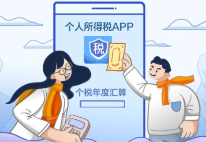 武汉个人所得税汇算清缴什么时候开始2022