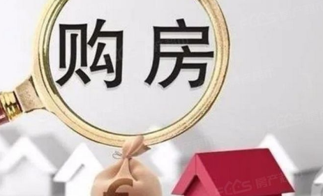 2022年买房首付最低几成