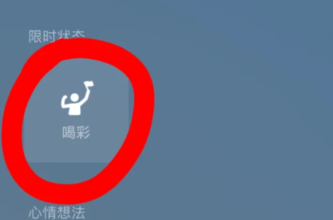 微信状态冰墩墩怎么弄的