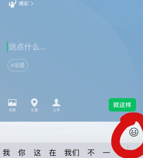 微信状态冰墩墩怎么弄的