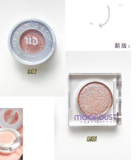 衰败城市牛郎眼影改包装了吗